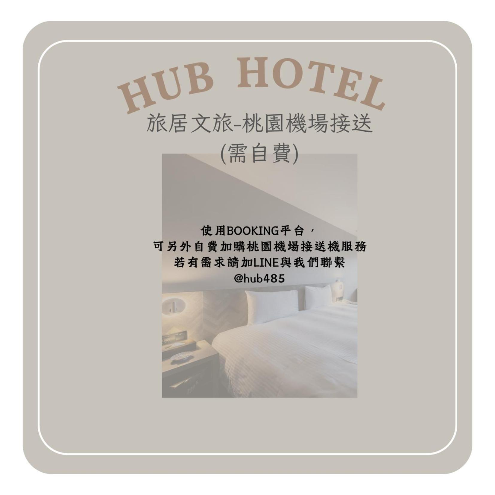 Hub Hotel - Songshan Airport Branch Tajpej Zewnętrze zdjęcie