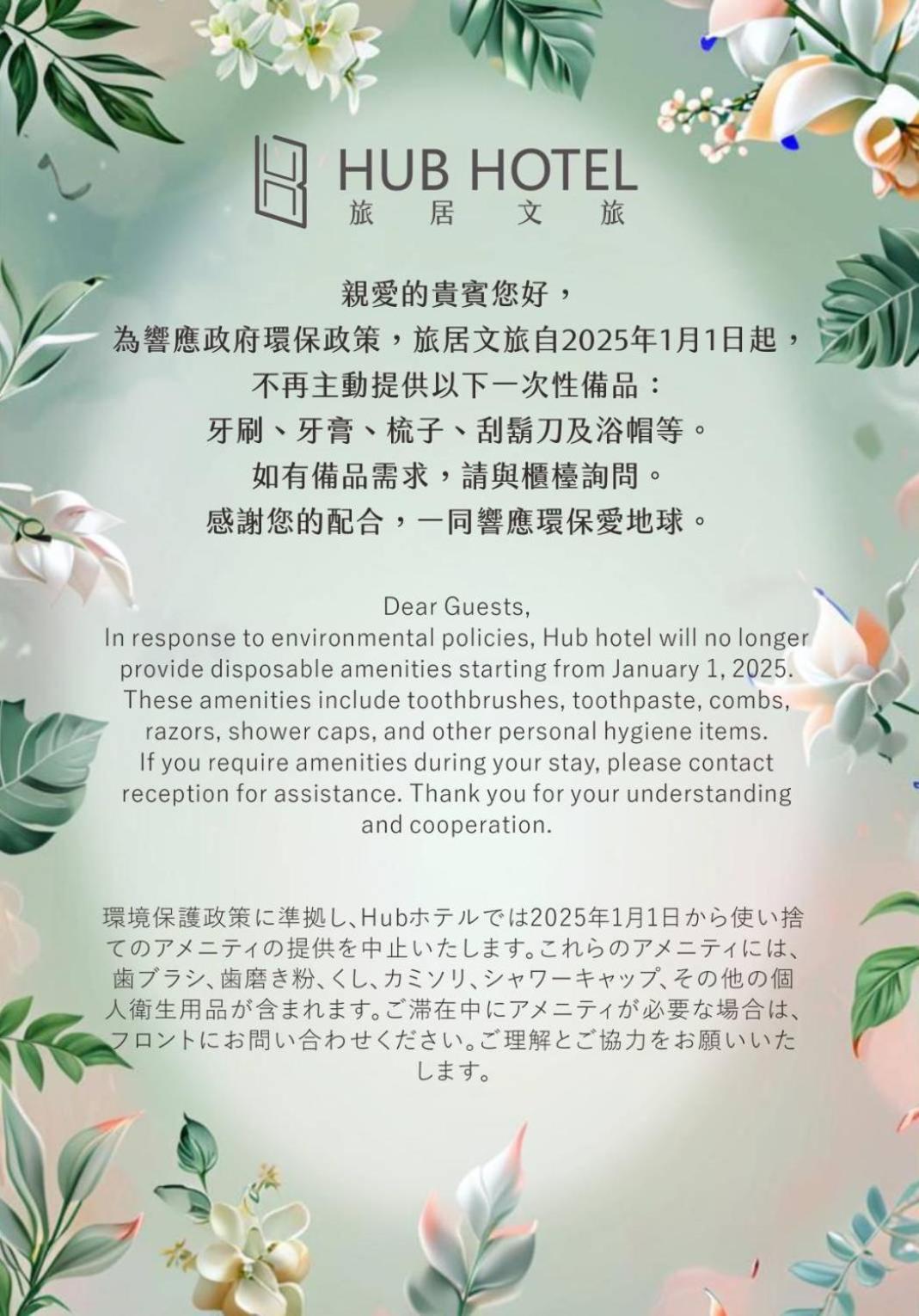Hub Hotel - Songshan Airport Branch Tajpej Zewnętrze zdjęcie